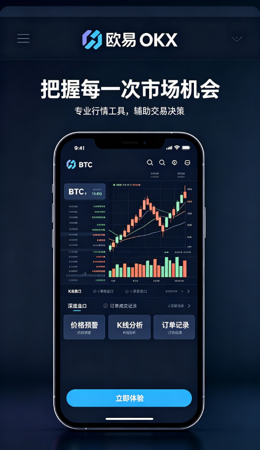 欧交易所app最新版指南